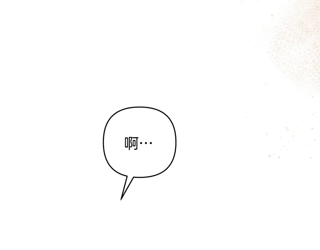 《绝对阈》第30话 霸总温柔杀？ 第136页