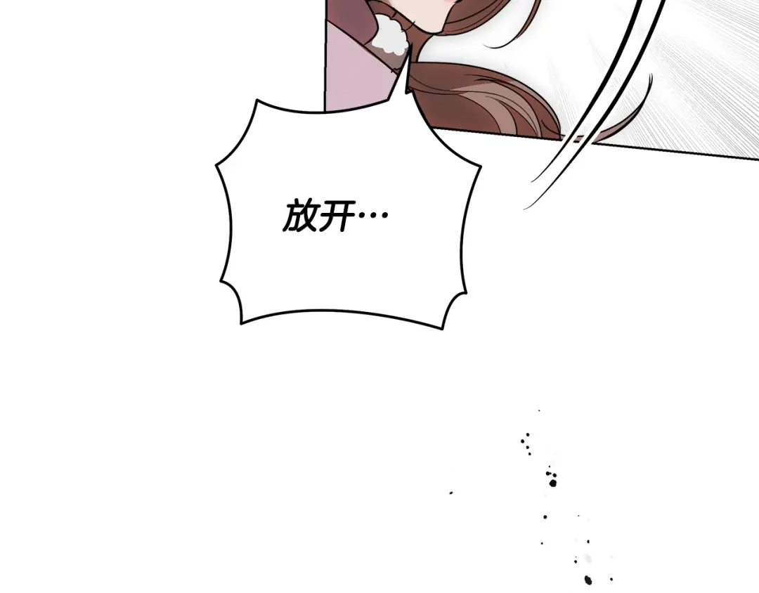 《绝对阈》第30话 霸总温柔杀？ 第54页