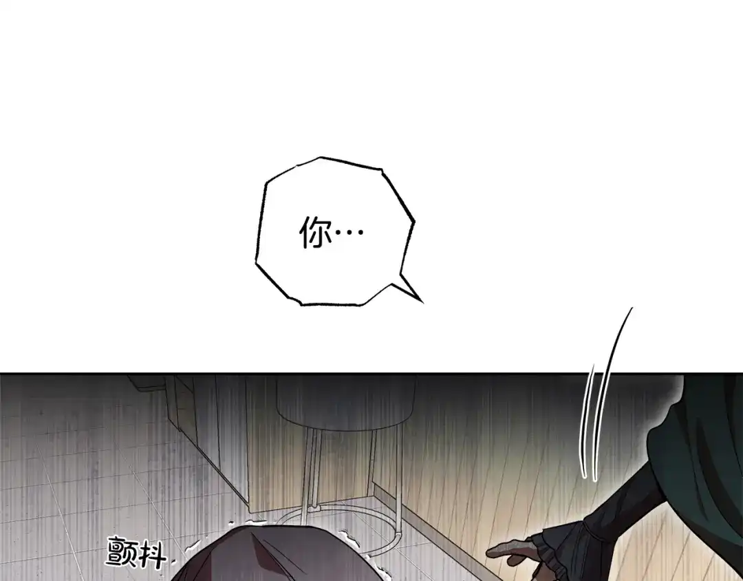 《绝对阈》第30话 霸总温柔杀？ 第72页