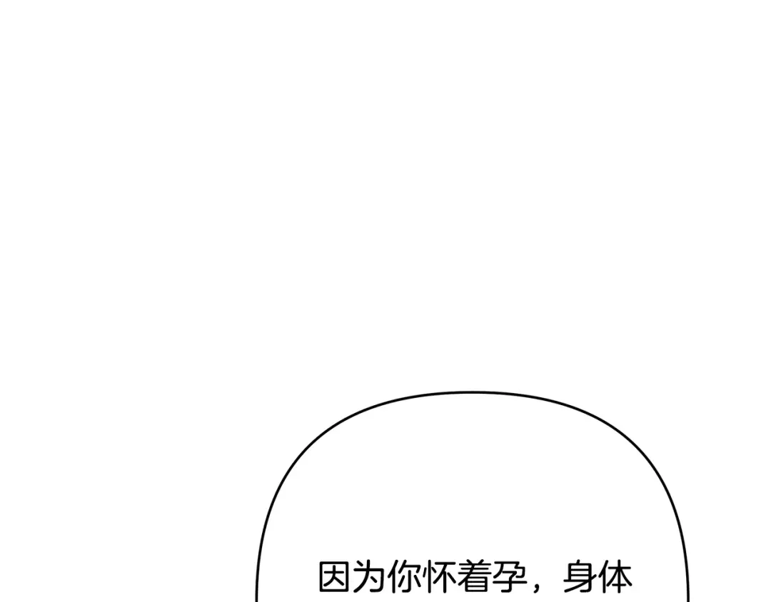 《绝对阈》第30话 霸总温柔杀？ 第103页