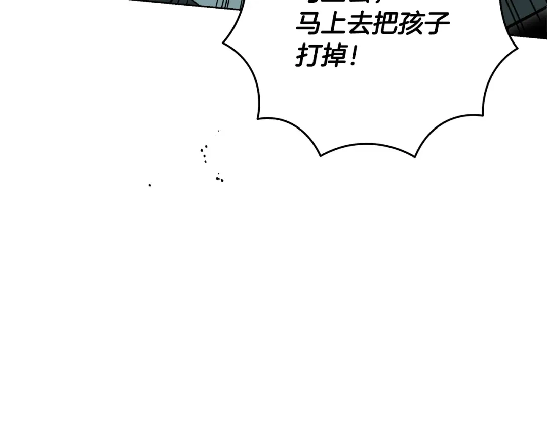 《绝对阈》第30话 霸总温柔杀？ 第49页