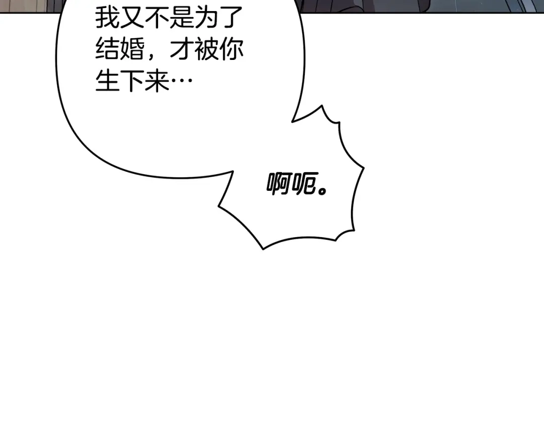 《绝对阈》第30话 霸总温柔杀？ 第66页