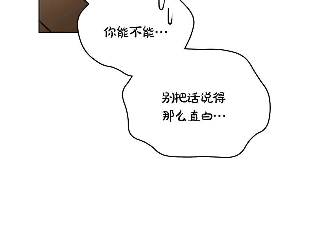 《绝对阈》第30话 霸总温柔杀？ 第115页