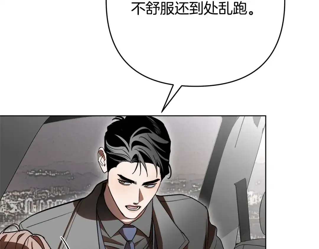 《绝对阈》第30话 霸总温柔杀？ 第104页