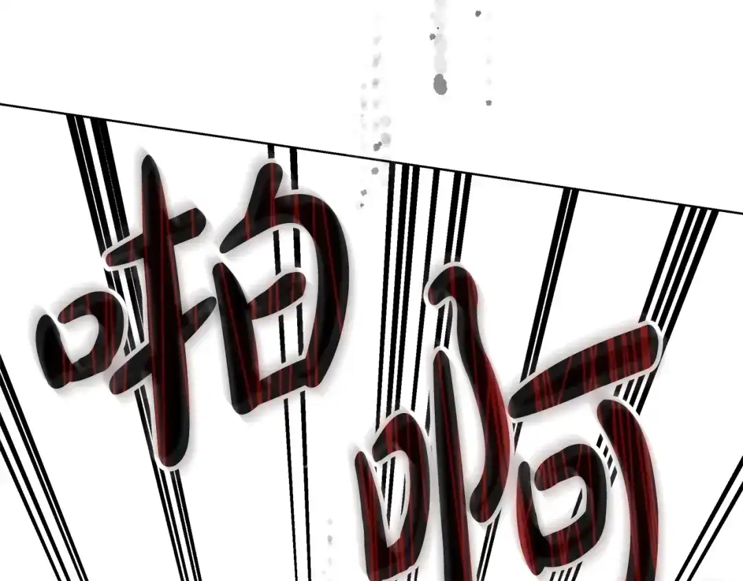 《绝对阈》第30话 霸总温柔杀？ 第7页