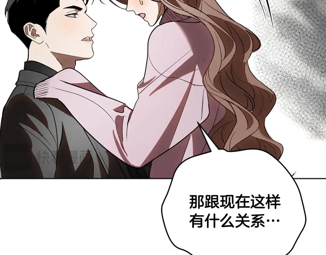《绝对阈》第31话 打上印记 第175页