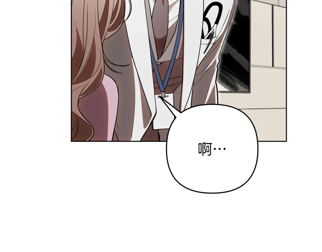 《绝对阈》第31话 打上印记 第15页