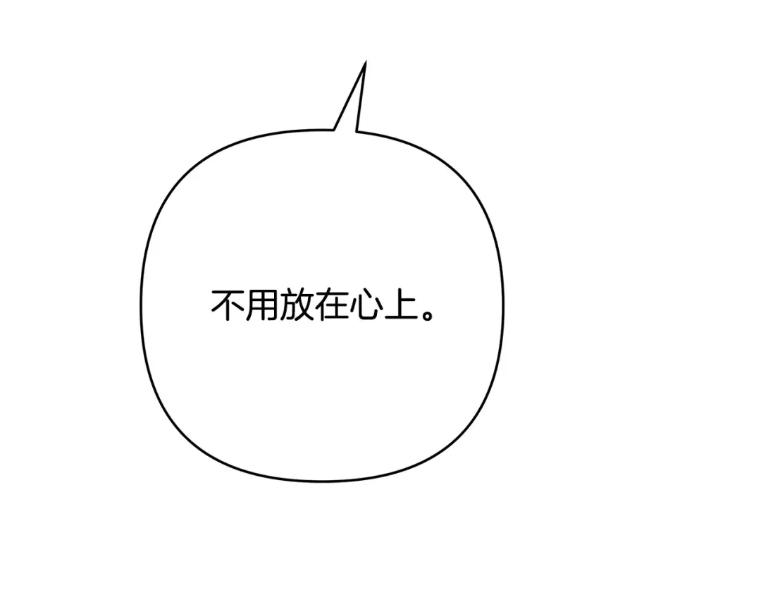 《绝对阈》第31话 打上印记 第108页