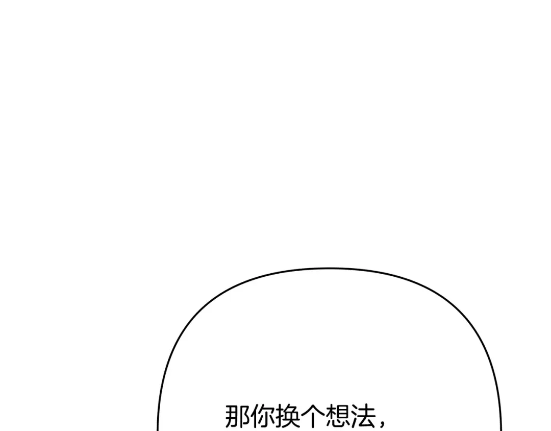 《绝对阈》第31话 打上印记 第173页