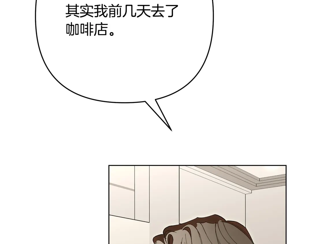 《绝对阈》第31话 打上印记 第32页
