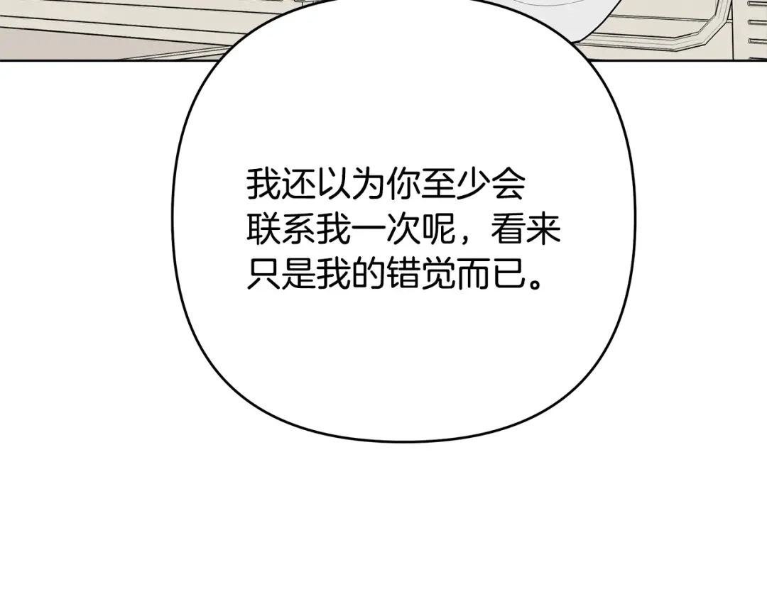 《绝对阈》第31话 打上印记 第11页