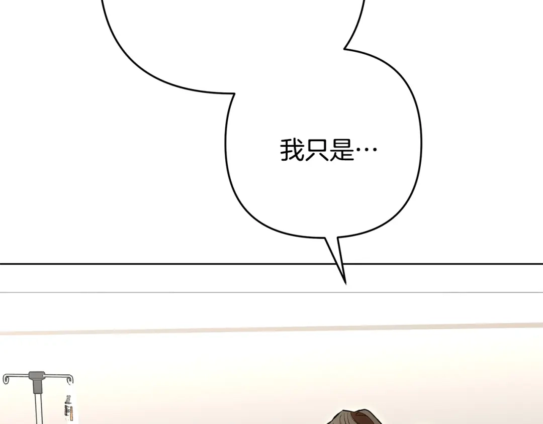 《绝对阈》第31话 打上印记 第27页