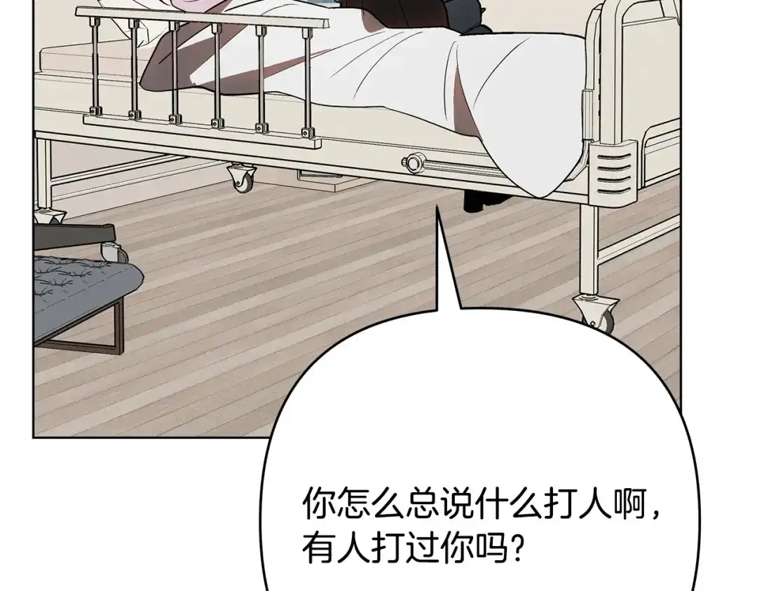 《绝对阈》第31话 打上印记 第122页