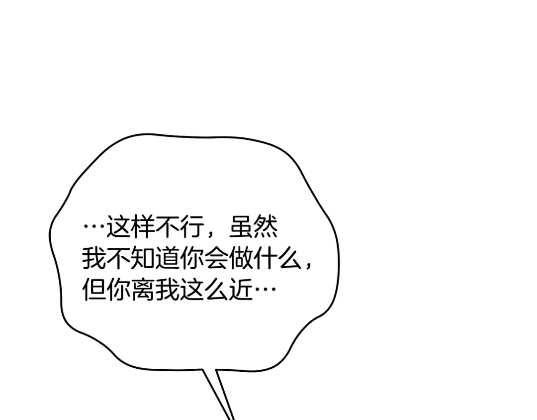 《绝对阈》第31话 打上印记 第169页