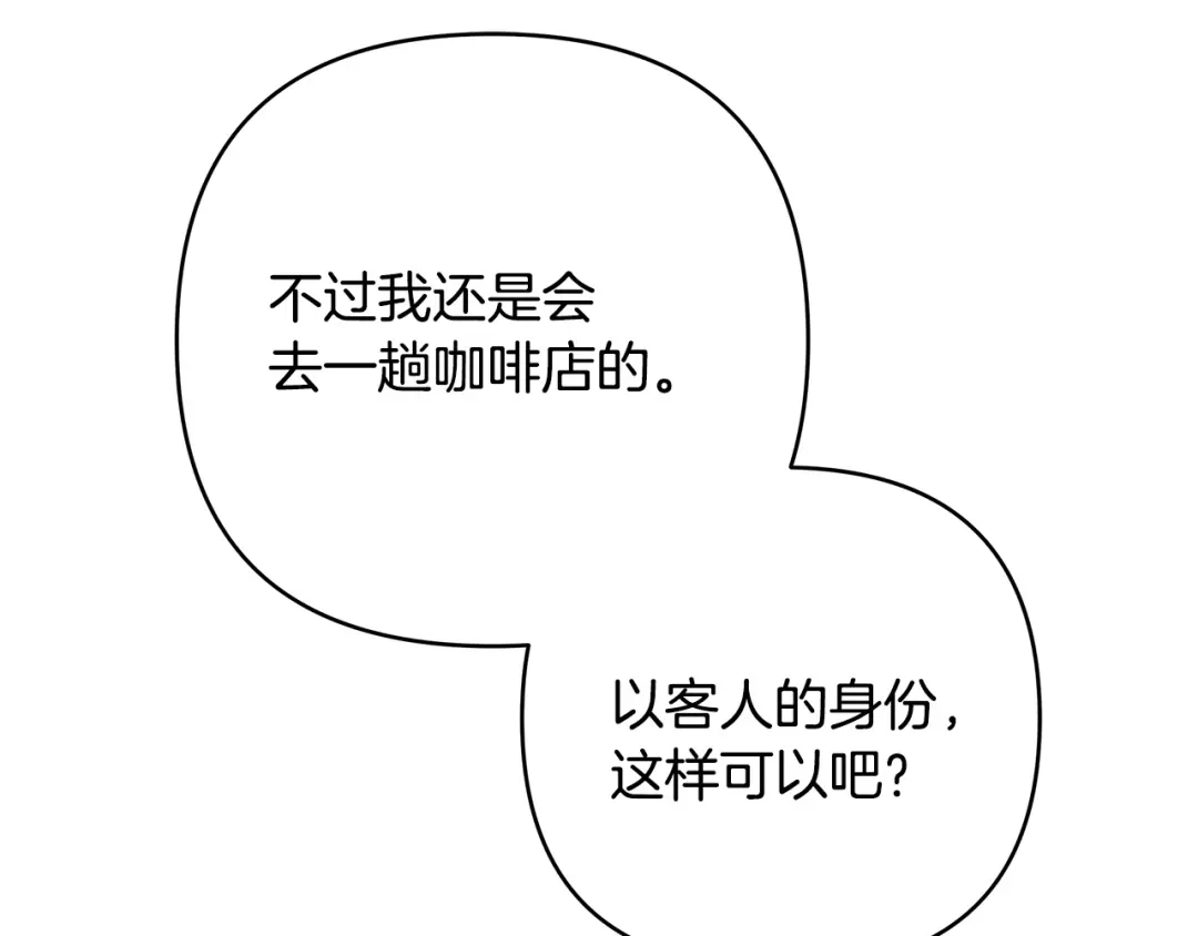 《绝对阈》第31话 打上印记 第40页