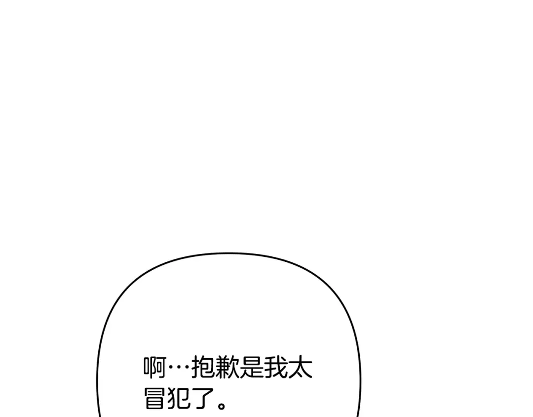 《绝对阈》第31话 打上印记 第26页
