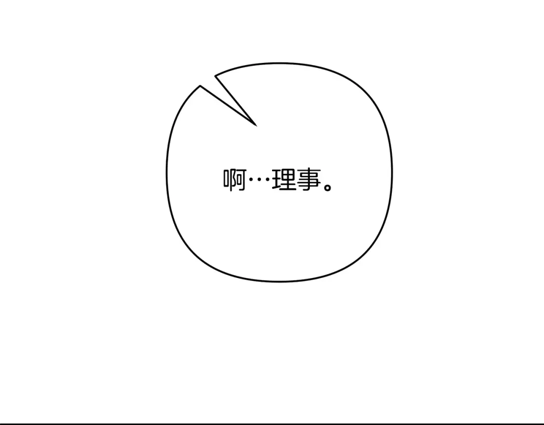 《绝对阈》第31话 打上印记 第54页