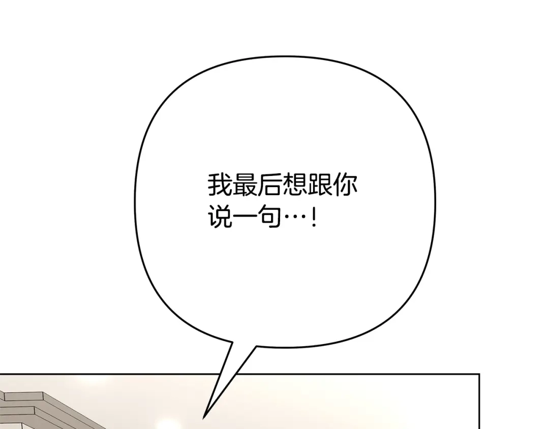《绝对阈》第31话 打上印记 第44页