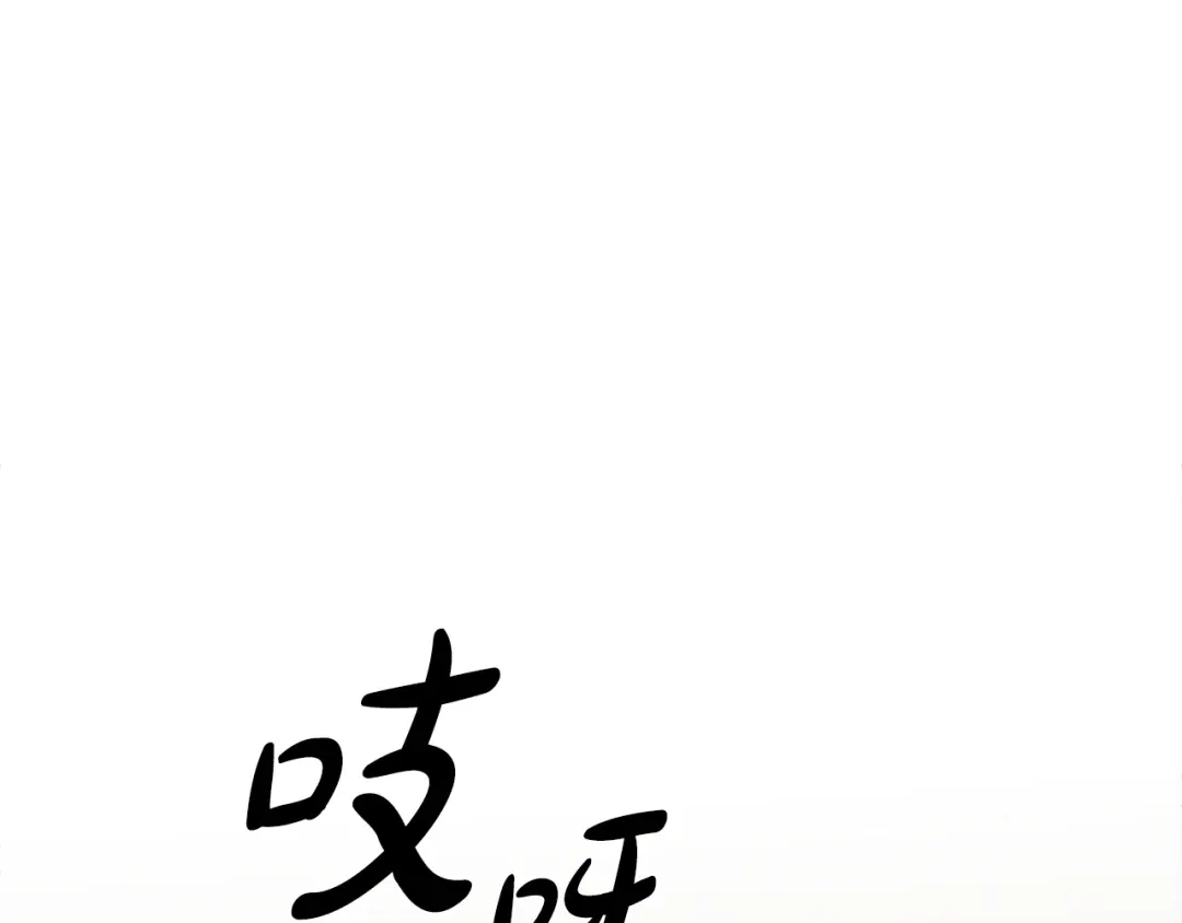 《绝对阈》第31话 打上印记 第48页