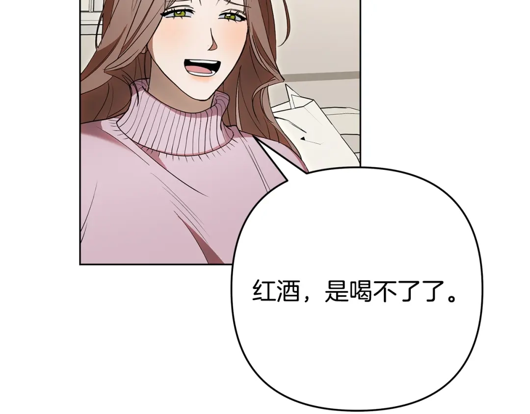 《绝对阈》第31话 打上印记 第37页