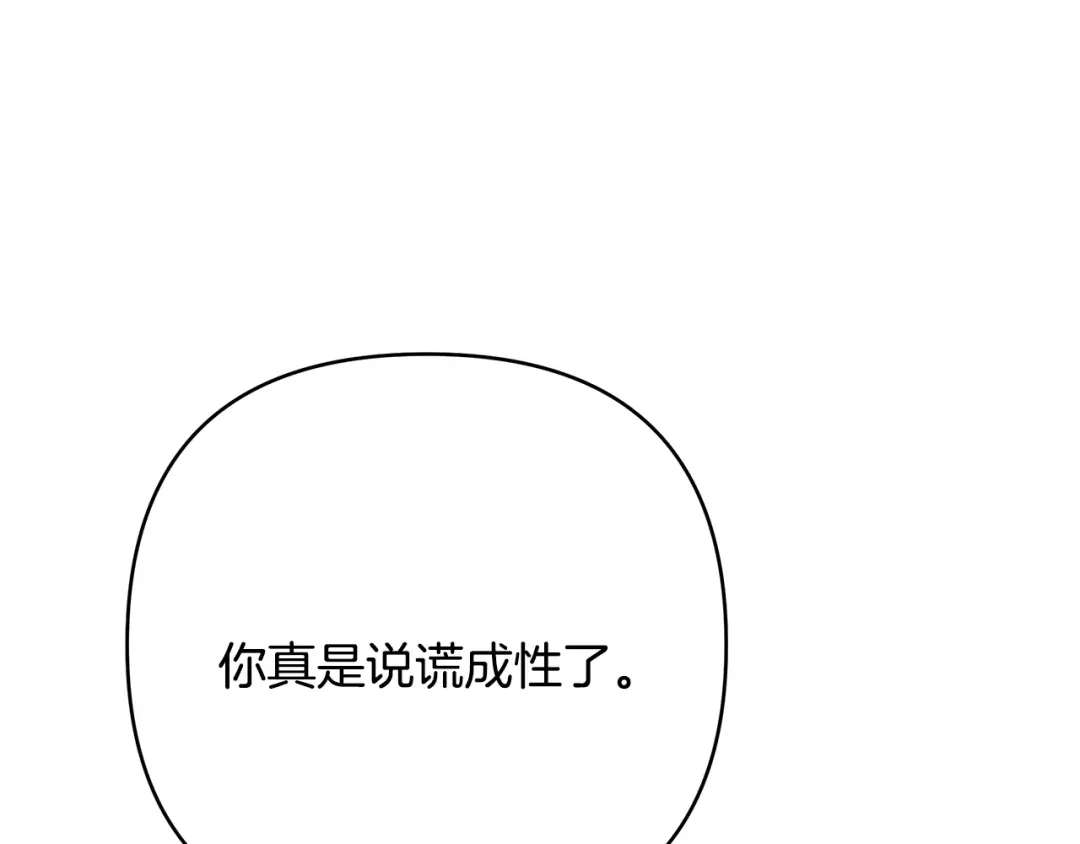 《绝对阈》第31话 打上印记 第77页