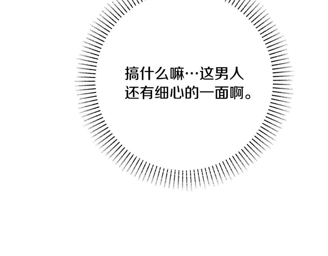 《绝对阈》第31话 打上印记 第101页