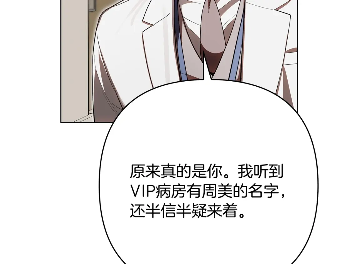 《绝对阈》第31话 打上印记 第7页