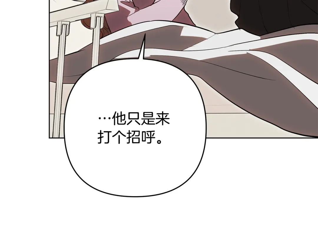 《绝对阈》第31话 打上印记 第152页
