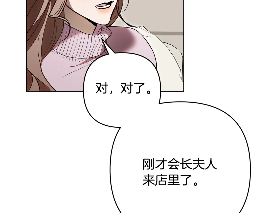 《绝对阈》第31话 打上印记 第103页