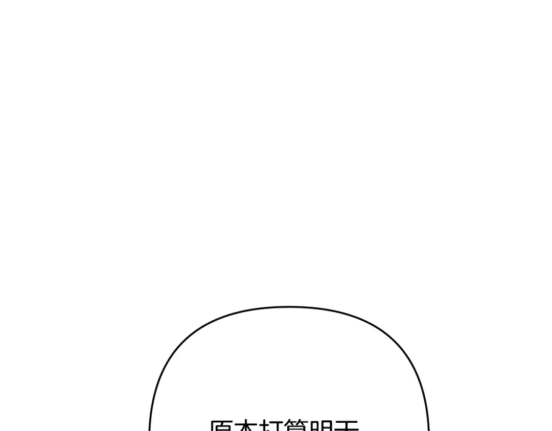《绝对阈》第31话 打上印记 第35页