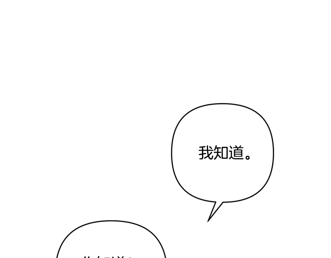 《绝对阈》第31话 打上印记 第105页