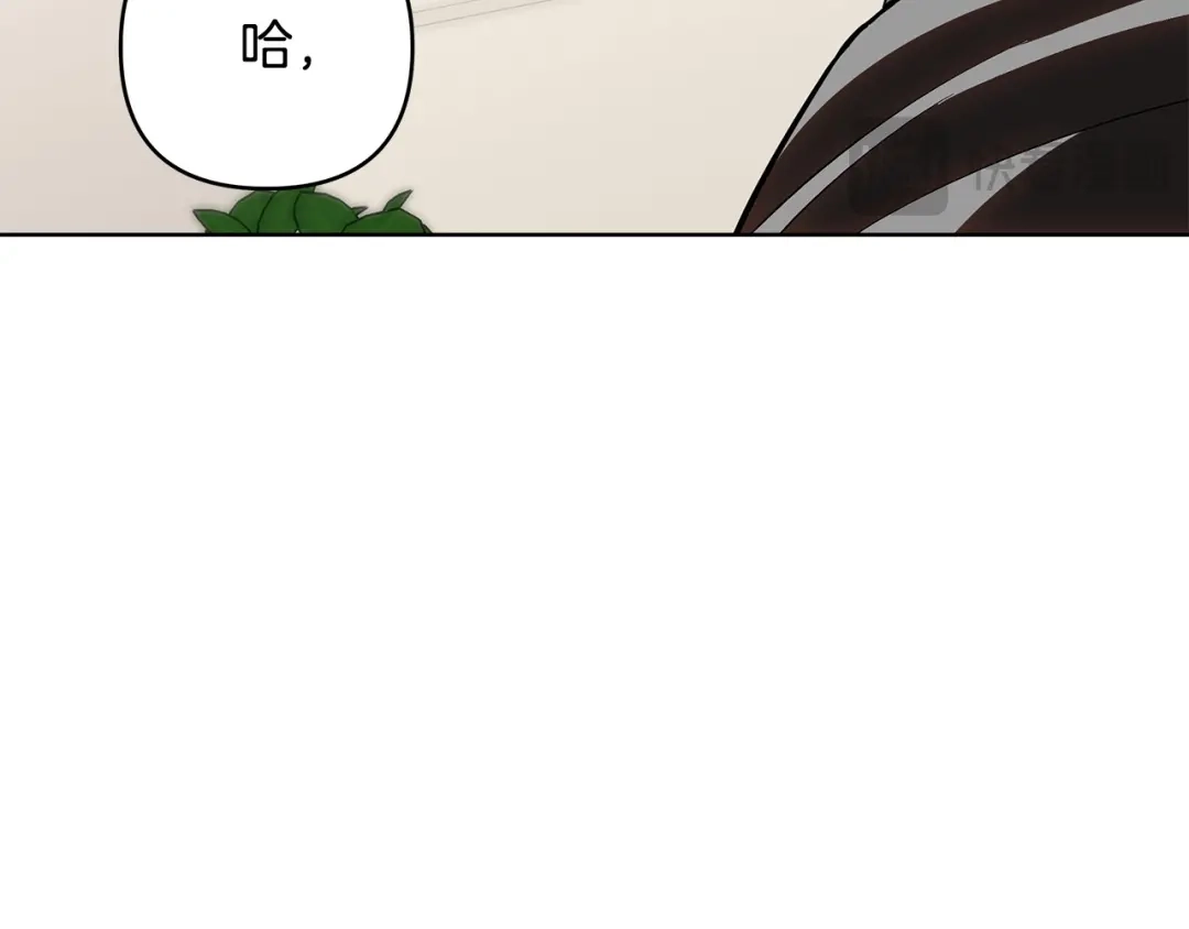 《绝对阈》第31话 打上印记 第92页