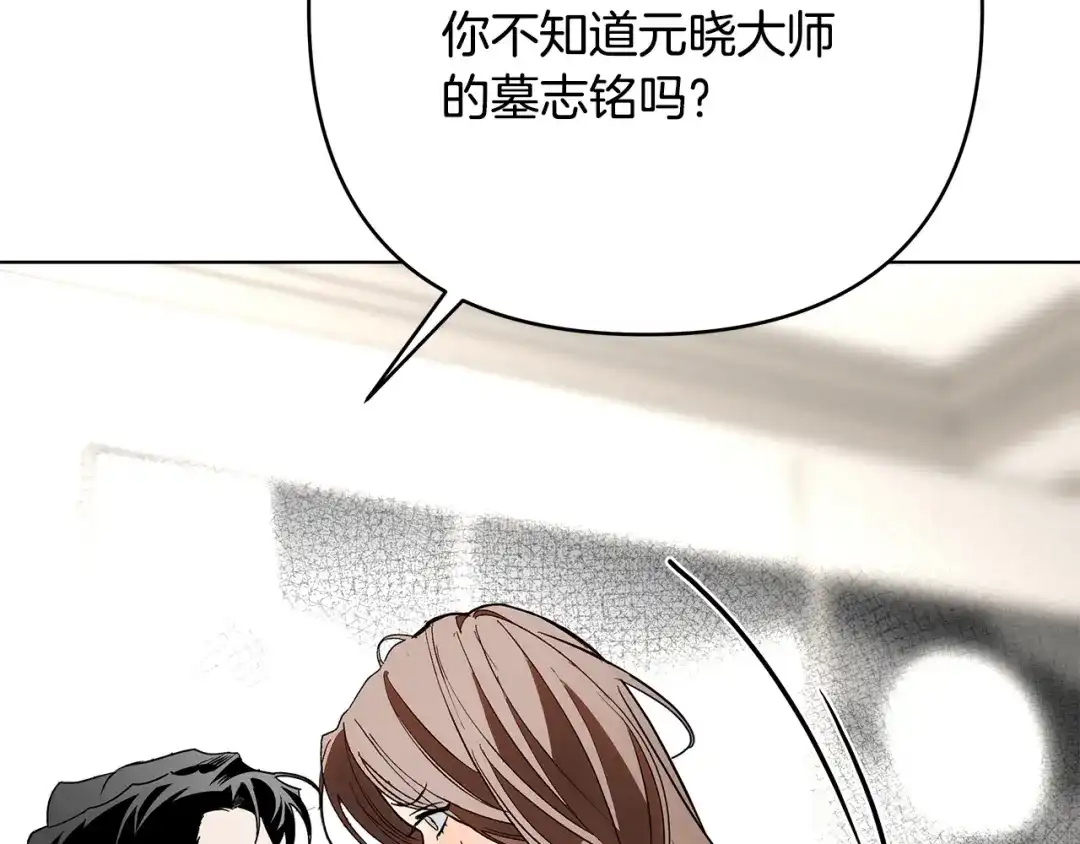 《绝对阈》第31话 打上印记 第174页