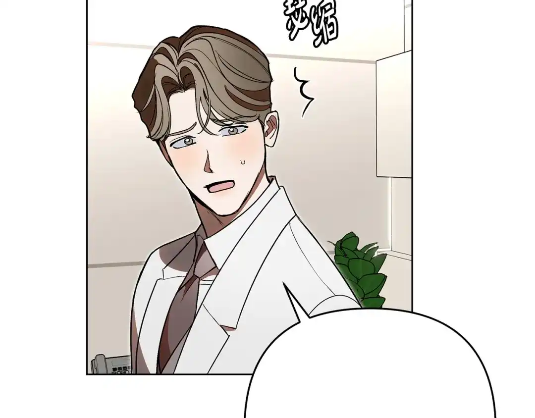《绝对阈》第31话 打上印记 第59页