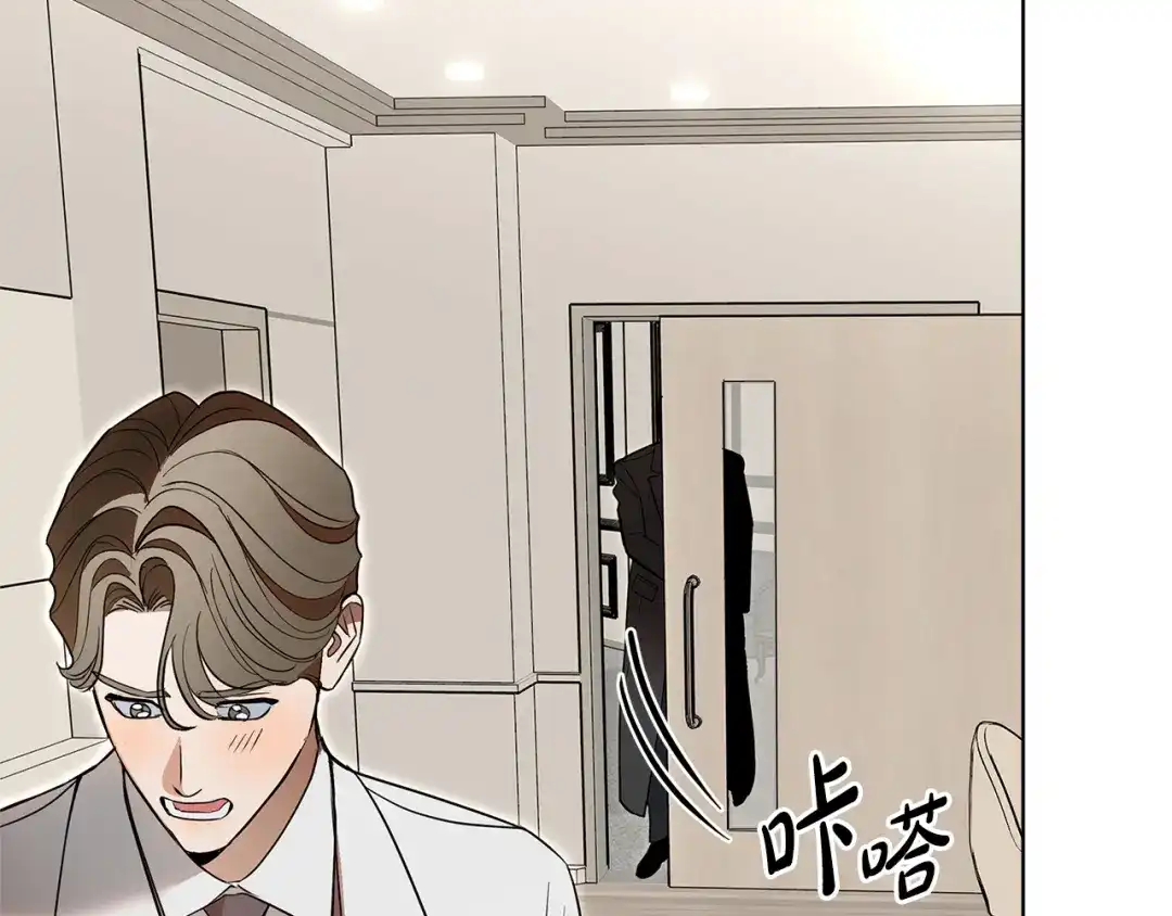 《绝对阈》第31话 打上印记 第45页