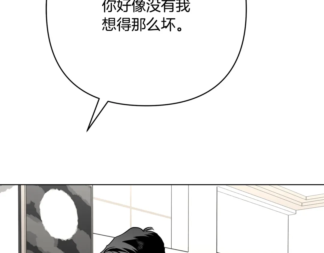 《绝对阈》第31话 打上印记 第117页