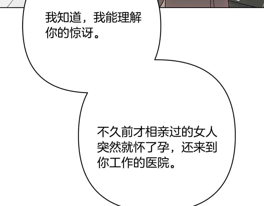 《绝对阈》第31话 打上印记 第29页