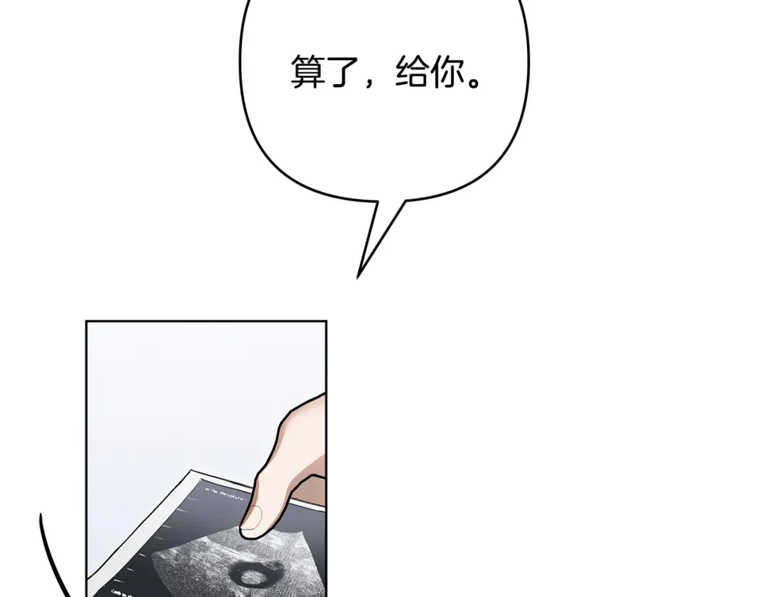 《绝对阈》第31话 打上印记 第95页