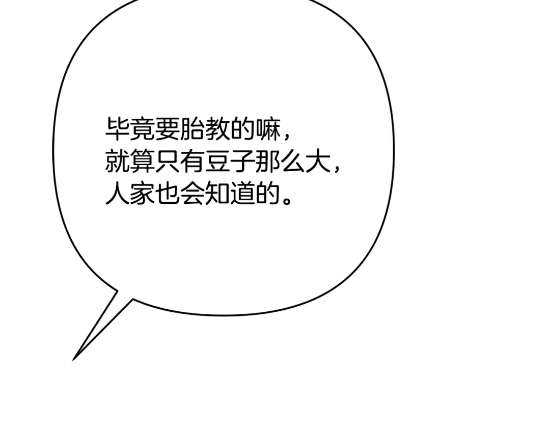 《绝对阈》第31话 打上印记 第90页