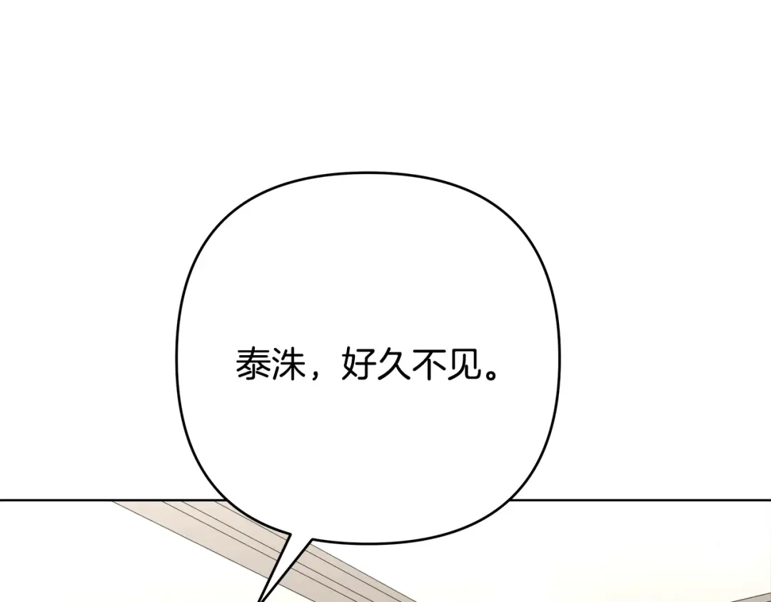 《绝对阈》第31话 打上印记 第9页
