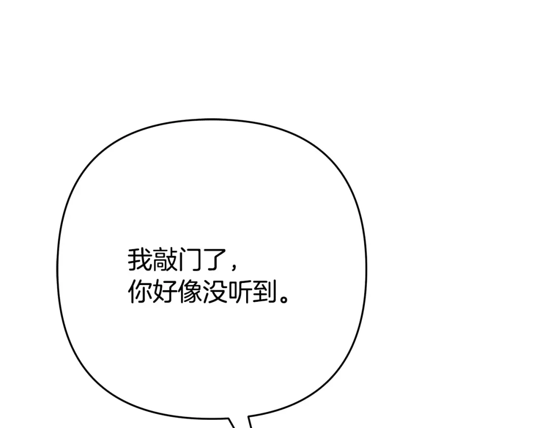 《绝对阈》第31话 打上印记 第5页