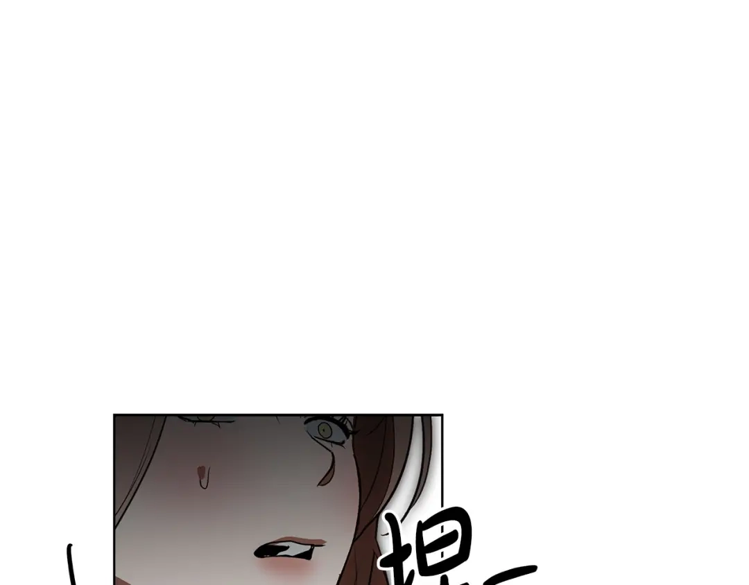 《绝对阈》第31话 打上印记 第137页