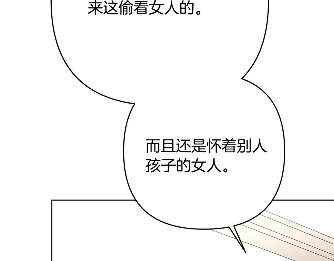 《绝对阈》第31话 打上印记 第150页
