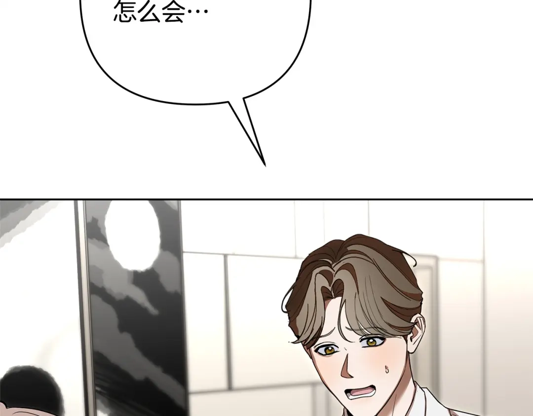 《绝对阈》第31话 打上印记 第23页