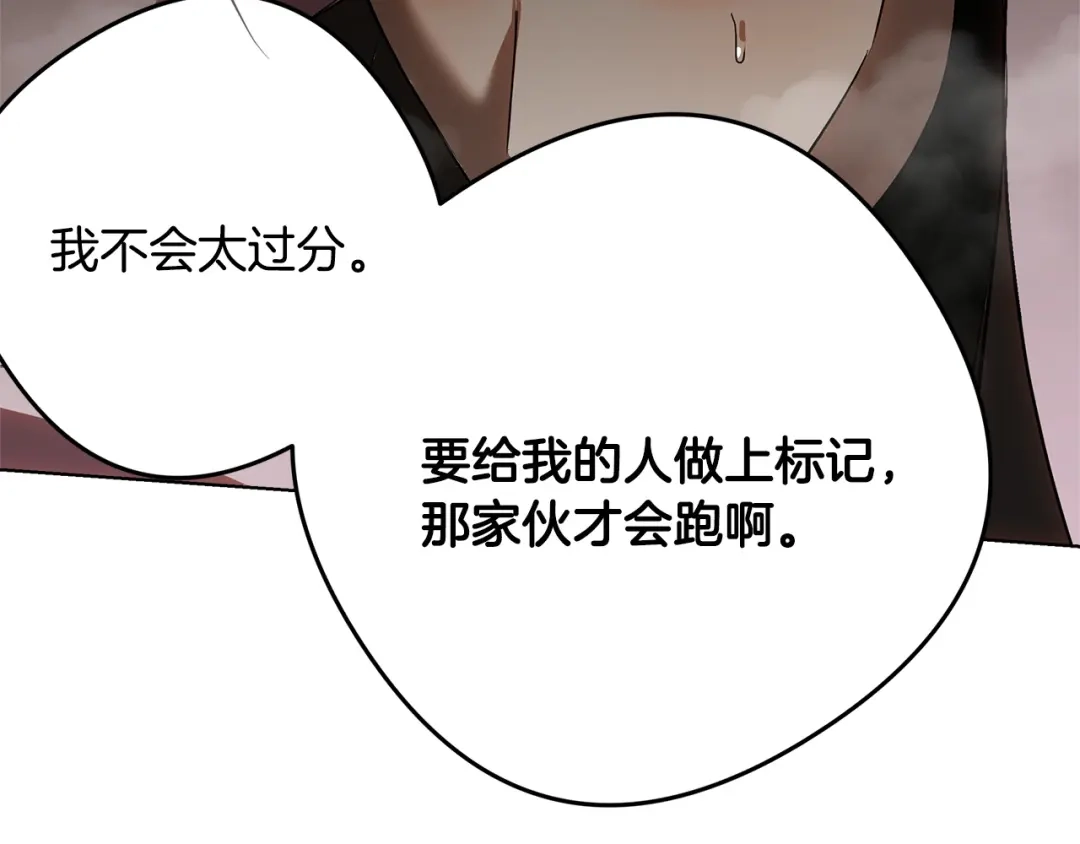 《绝对阈》第31话 打上印记 第182页