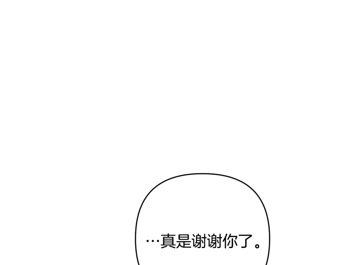 《绝对阈》第31话 打上印记 第143页