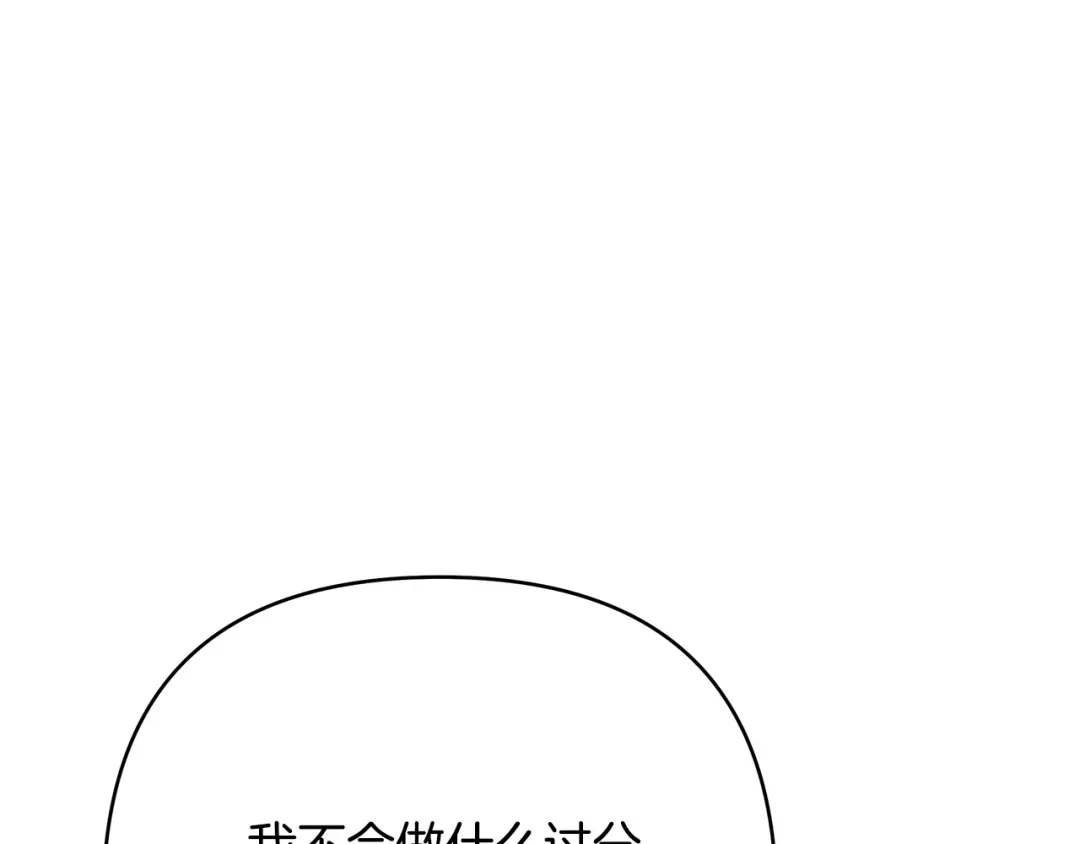 《绝对阈》第31话 打上印记 第162页