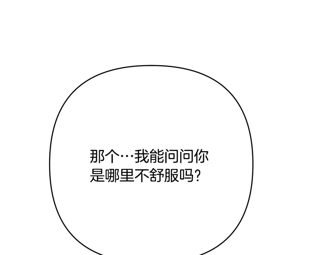 《绝对阈》第31话 打上印记 第13页