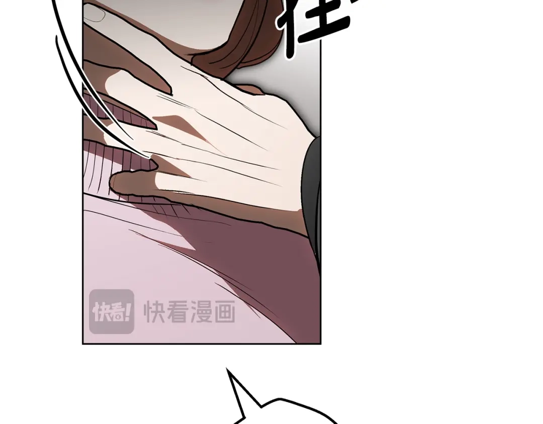 《绝对阈》第31话 打上印记 第138页