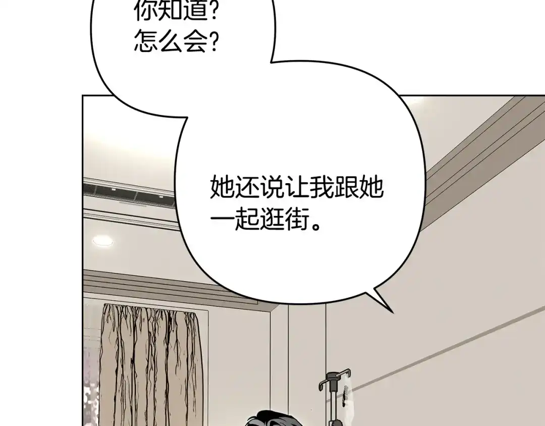 《绝对阈》第31话 打上印记 第106页